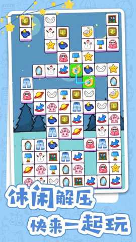 不一样的连连看下载