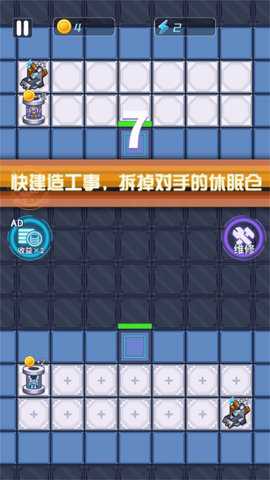 机甲战争下载