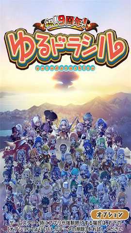 悠闲世界树下载