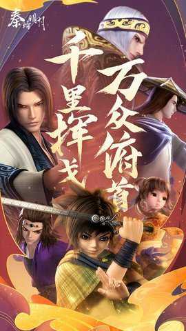 秦时明月卡牌版下载