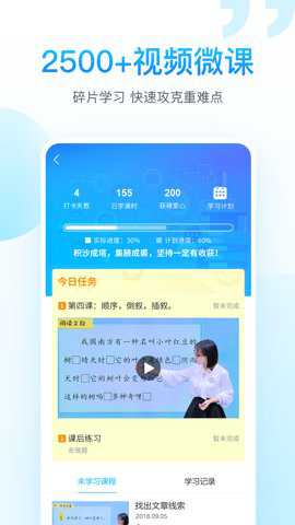 纳米盒初中英语