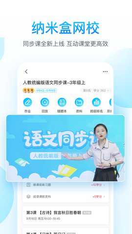 纳米盒初中英语