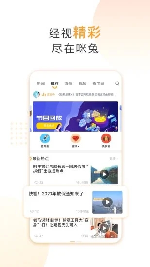 咪兔APP