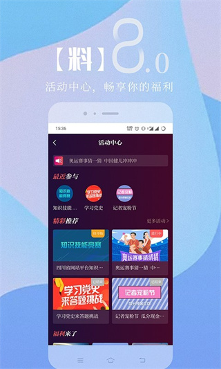 川观新闻app