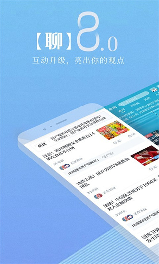 川观新闻app