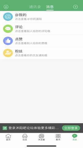 沭阳吧论坛下载