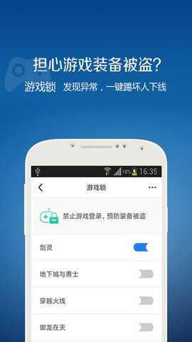 qq极速版安全中心