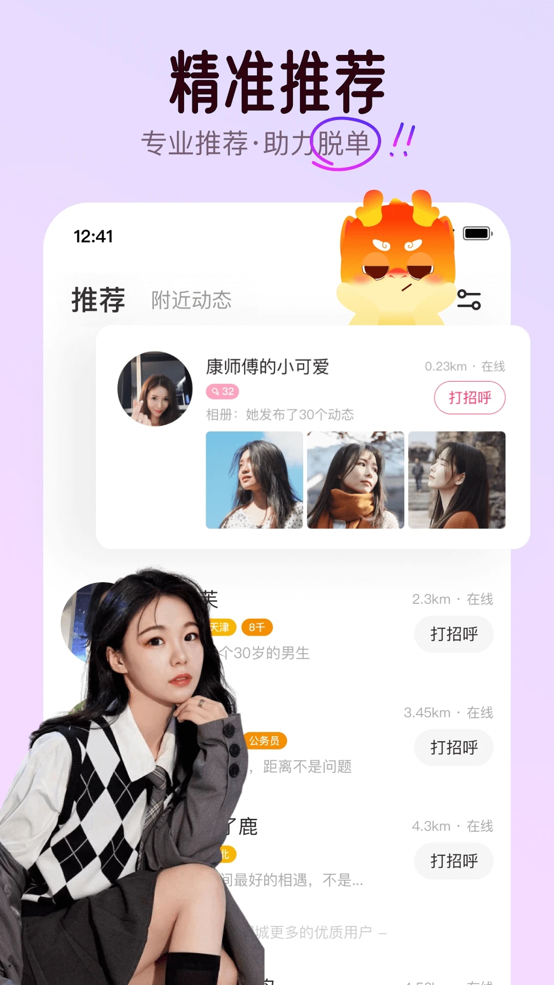 对缘交友云相亲
