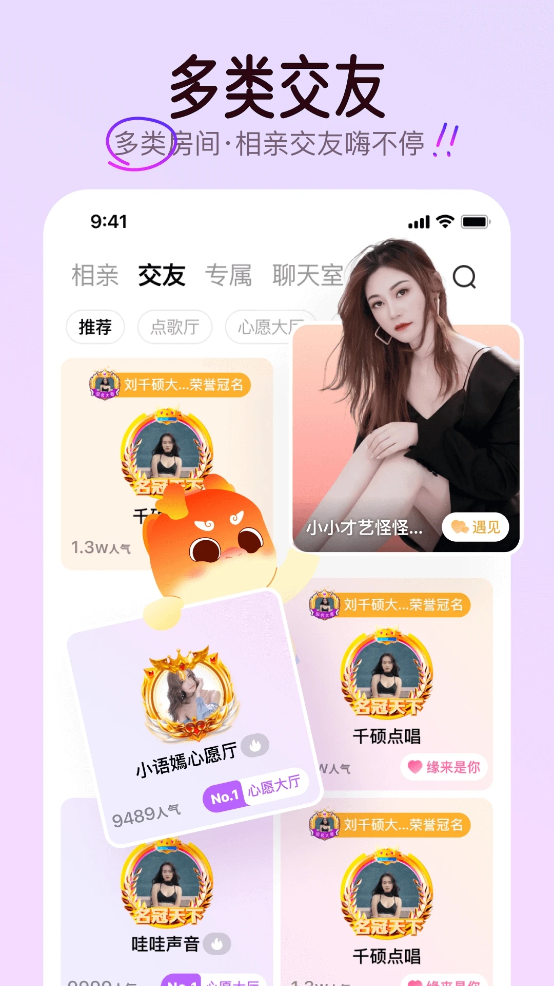 对缘交友云相亲