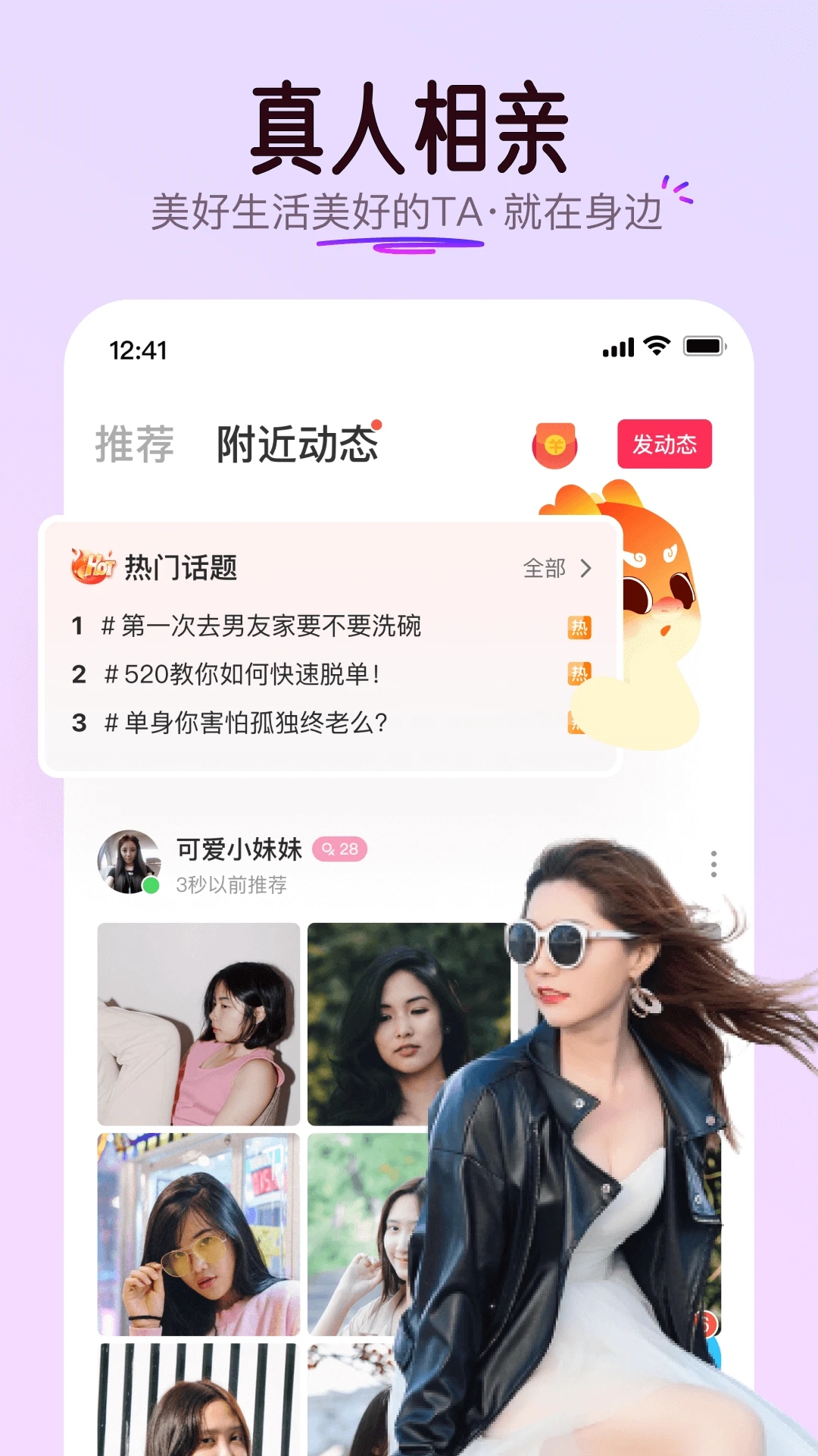 对缘交友云相亲