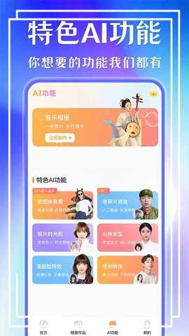 魔力音乐相册