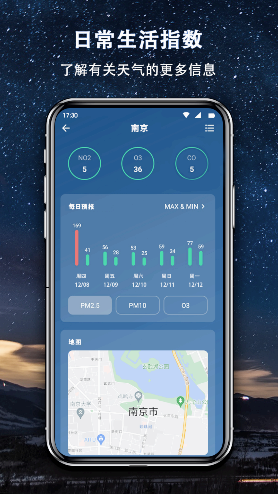 简约天气预报下载