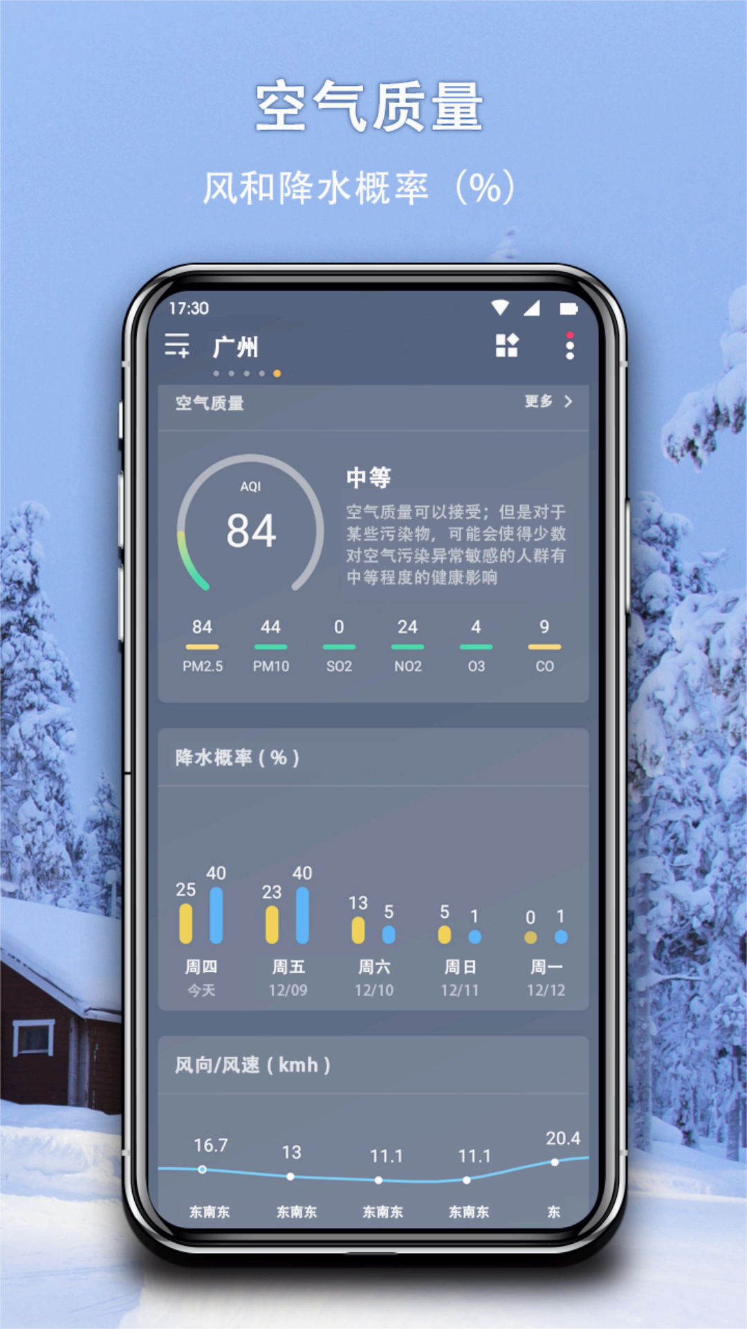 简约天气预报下载