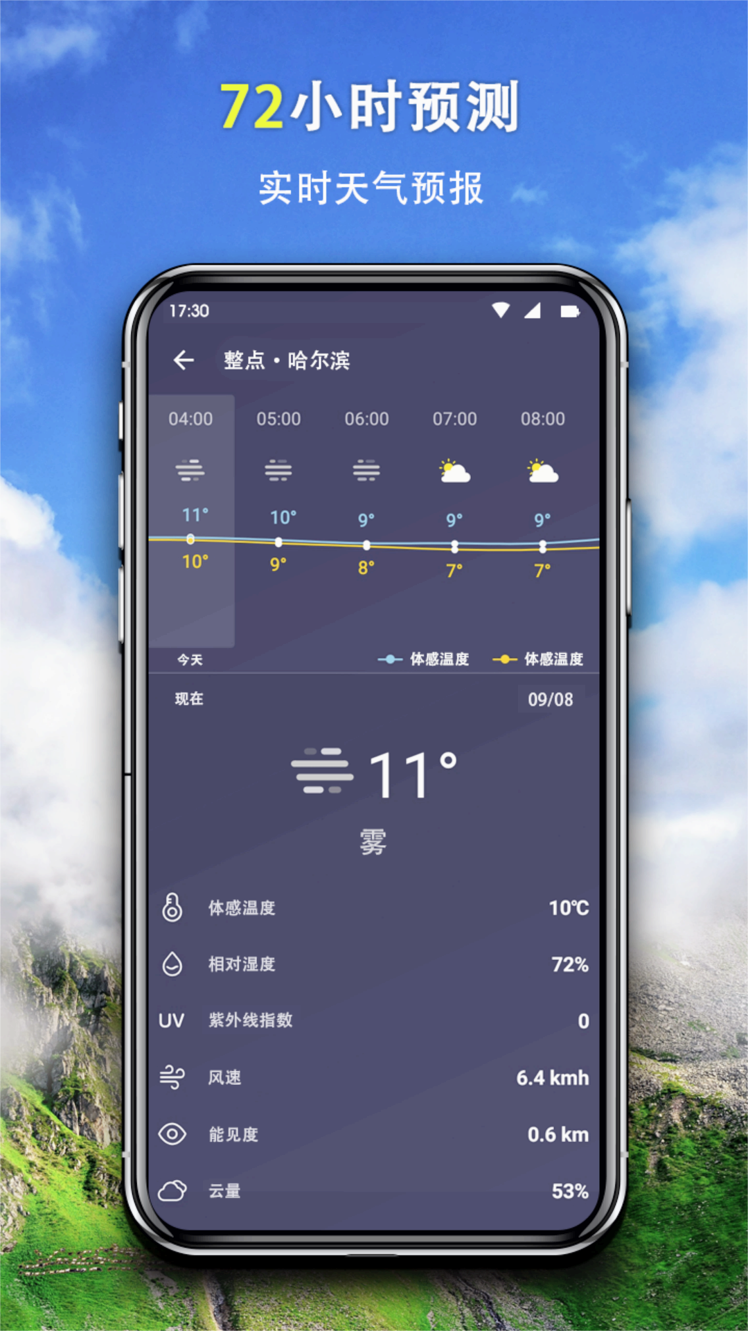 简约天气预报下载