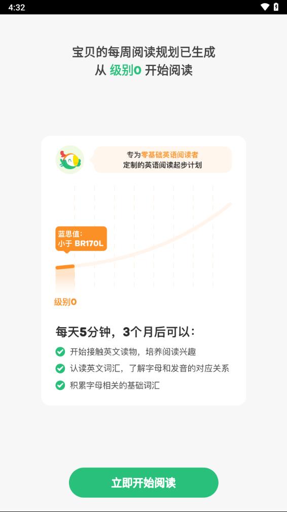呱呱阅读下载安装