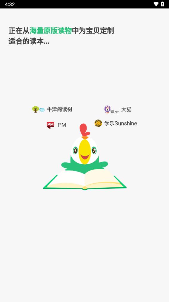 呱呱阅读下载安装