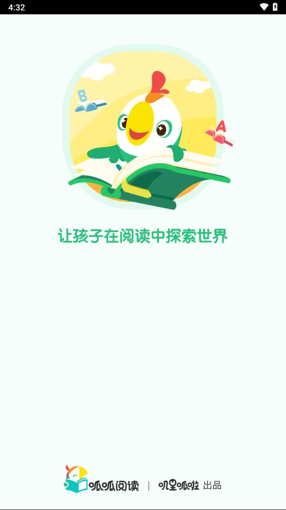 呱呱阅读下载安装