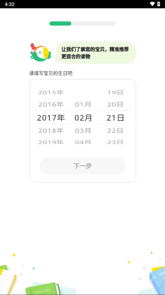 呱呱阅读下载安装