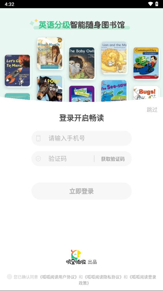呱呱阅读下载安装