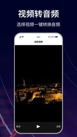 MP3转换助手