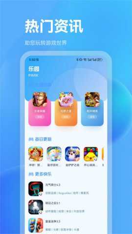 魔玩盒子下载