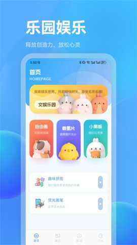 魔玩盒子下载