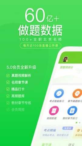 万题库