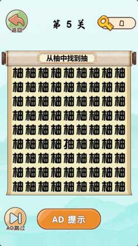 大家一起找不同