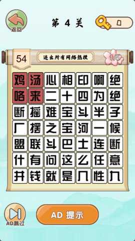大家一起找不同