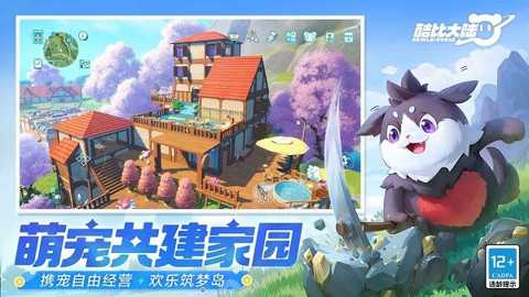 酷比大陆下载