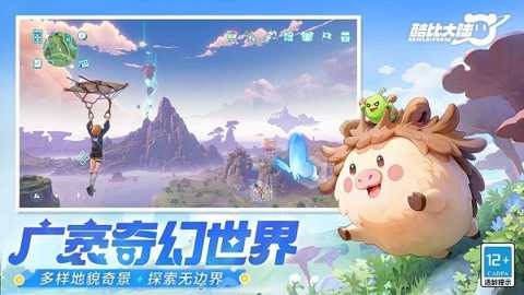酷比大陆下载