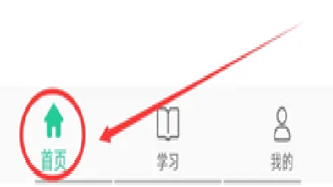 人教点读app