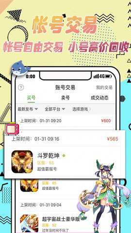 3733手游折扣平台