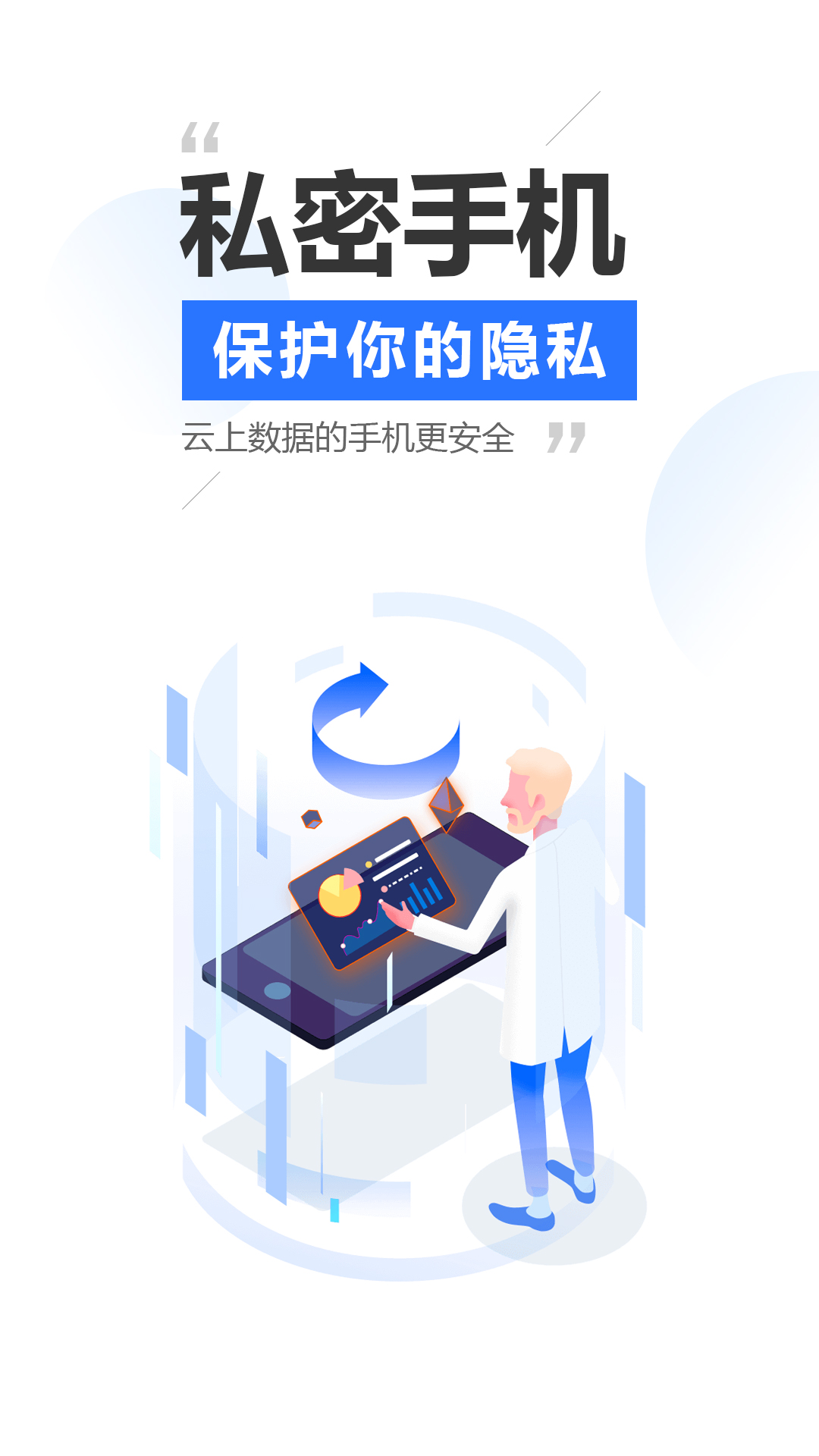 雷电云手机免费版