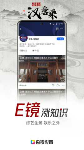 央视影音高清版