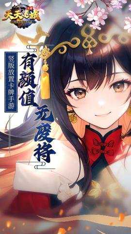 天天迷城手游下载