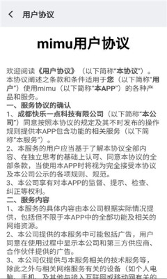 mimu官方版最新版