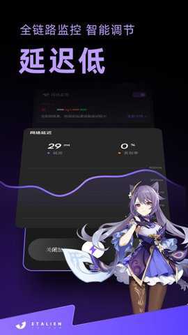 外星人加速器下载