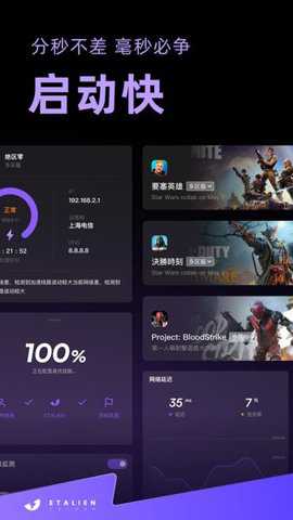 外星人加速器下载