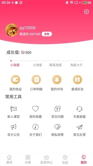 领券分享app