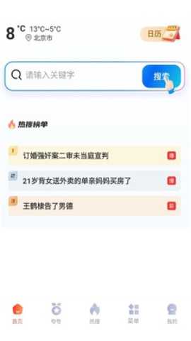 夸赞浏览器