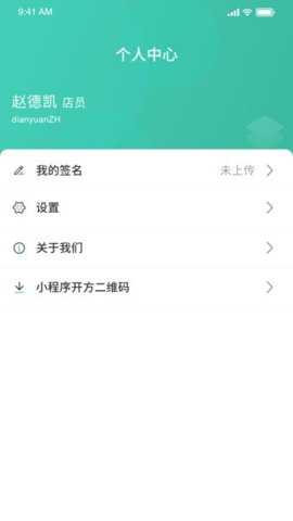 医见通助手app