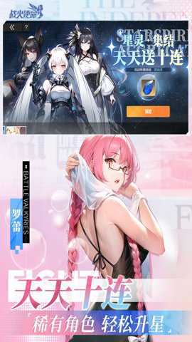 战火使命测试服