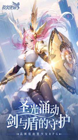 战火使命测试服