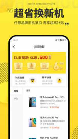 爱回收app