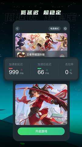 tm手游加速器下载