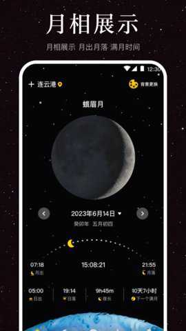 月相钓鱼潮水表