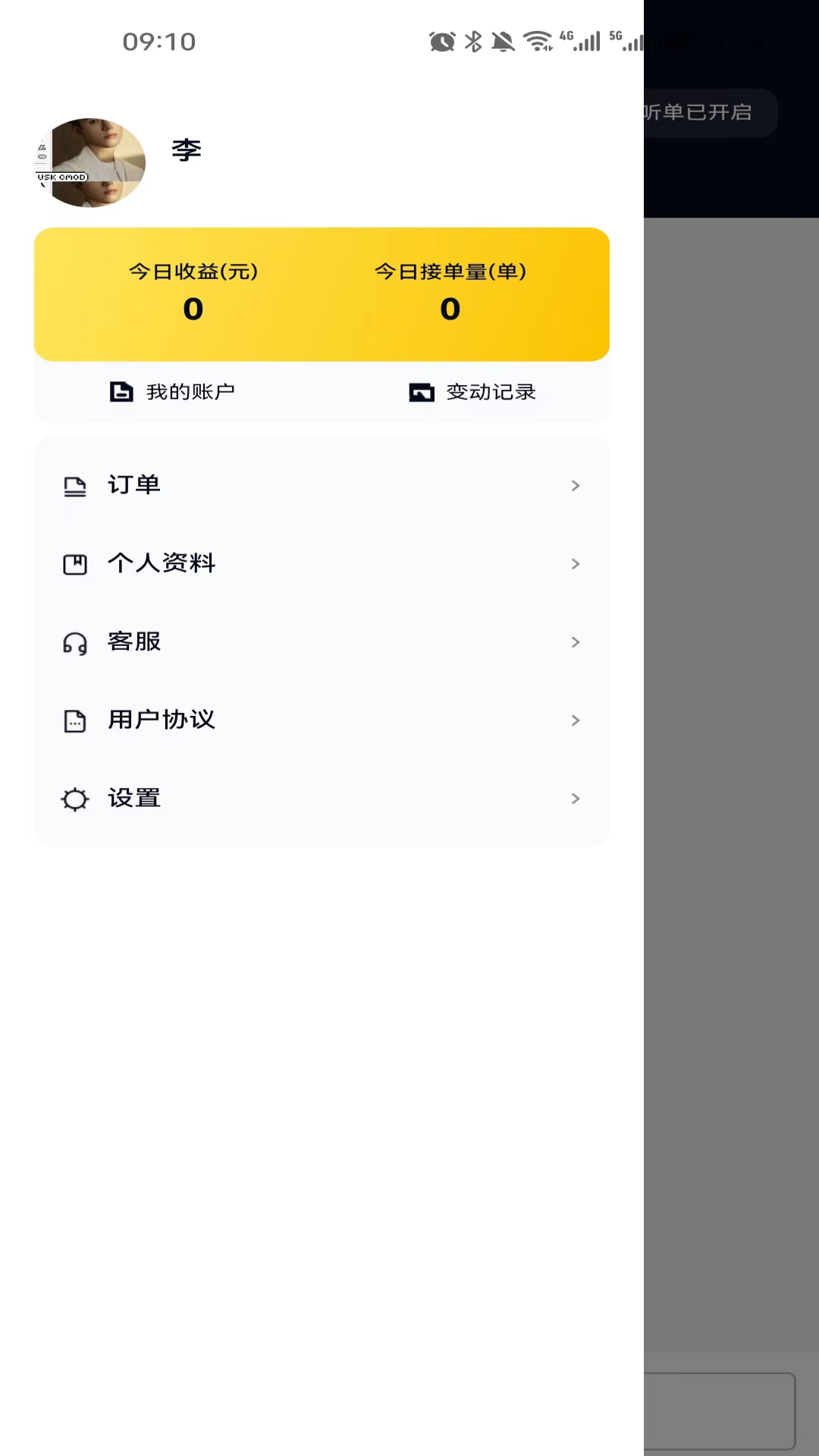 途顺拖车