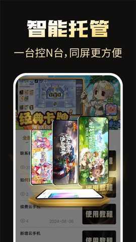 39云手机下载