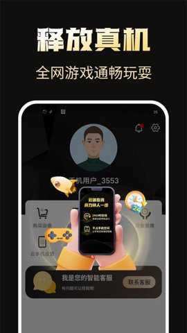 39云手机下载